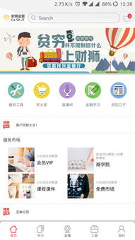 财狮服务软件 安卓版v1.6.7下载与专业软件推广解析