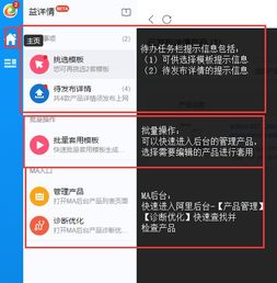 汕头益佳软件 以卓越产品服务天下电商，