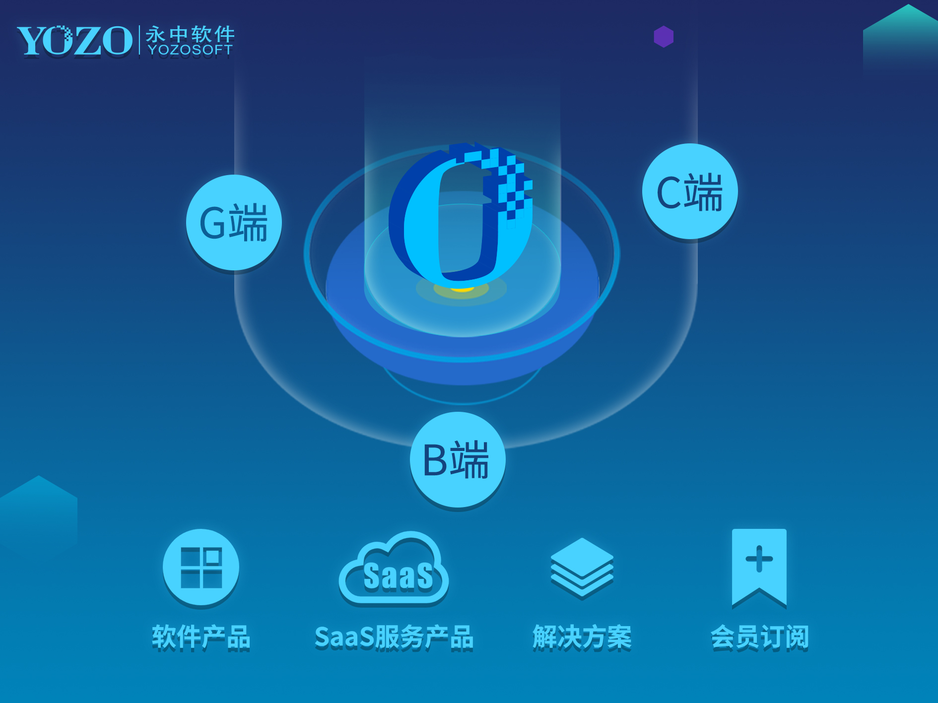 智汇信创共赢未来 永中软件赴约苏州市信息技术应用创新工作推进会